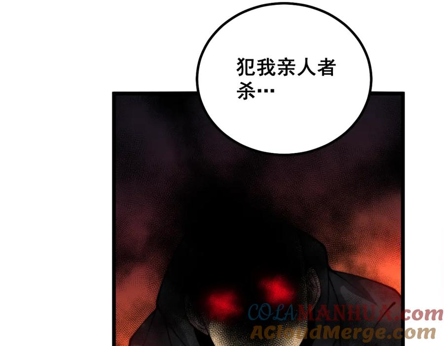 毒手巫医 第323话 大风起兮 第33页