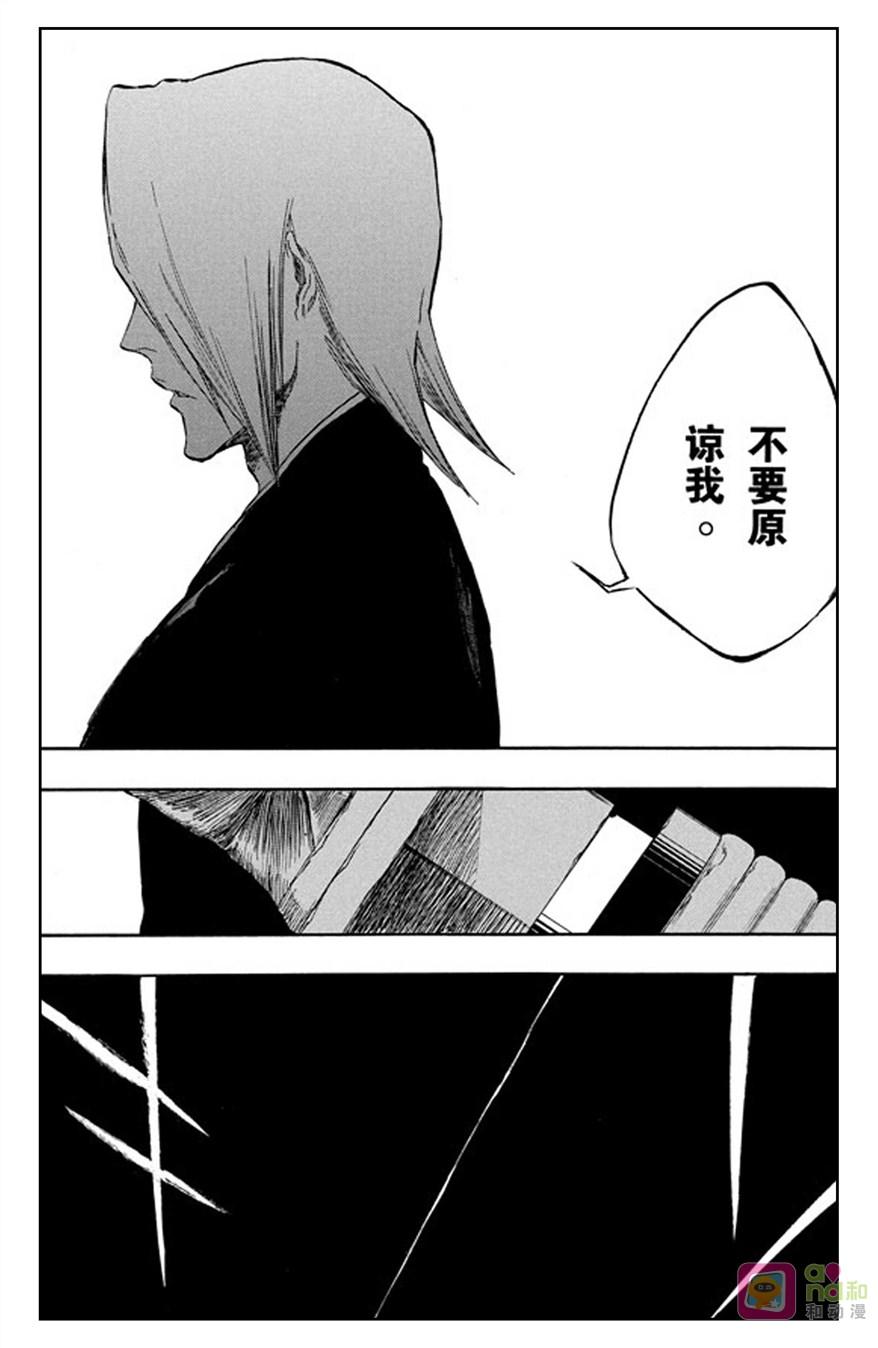 死神_境·界 第324话 第2页