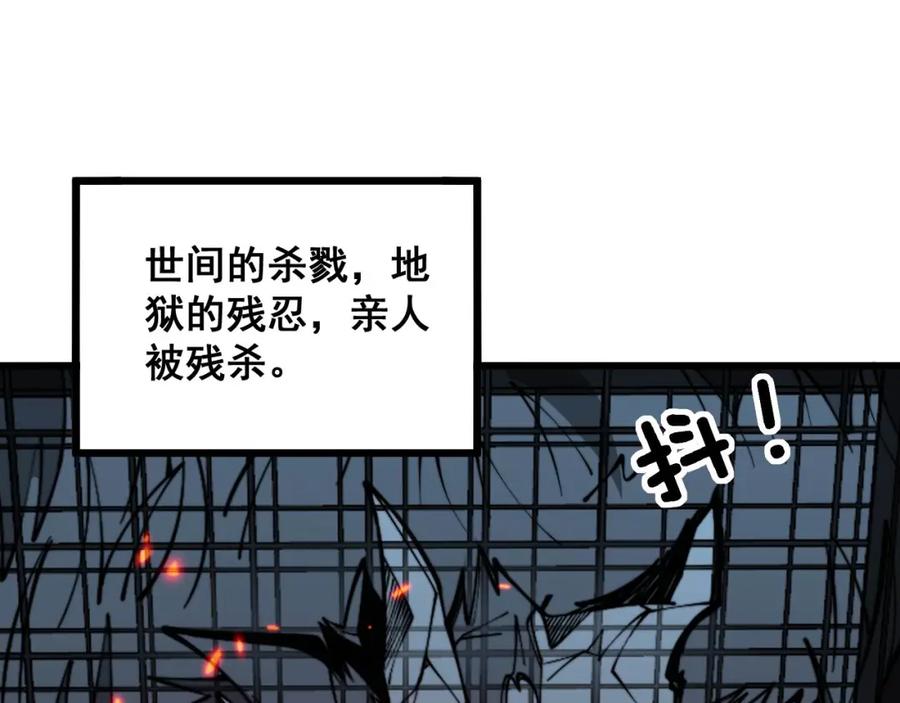 毒手巫医 第323话 大风起兮 第7页