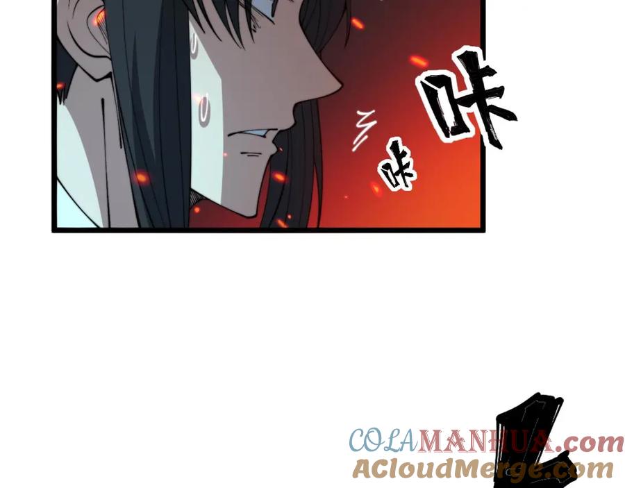 毒手巫医 第323话 大风起兮 第57页