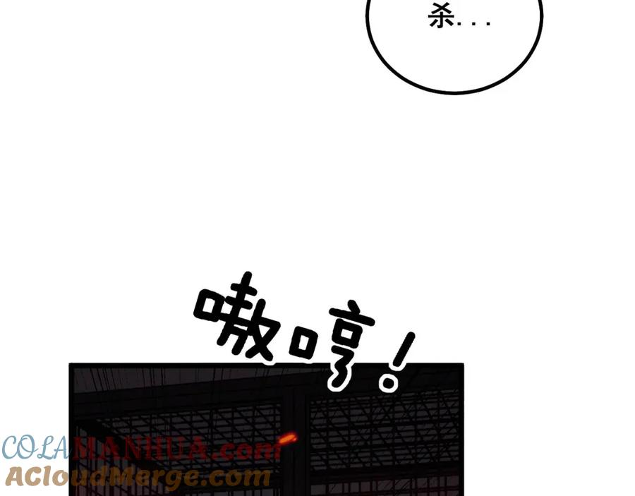 毒手巫医 第323话 大风起兮 第17页