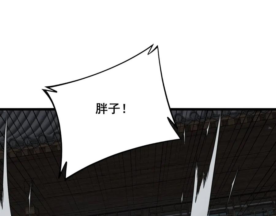 毒手巫医 第323话 大风起兮 第51页