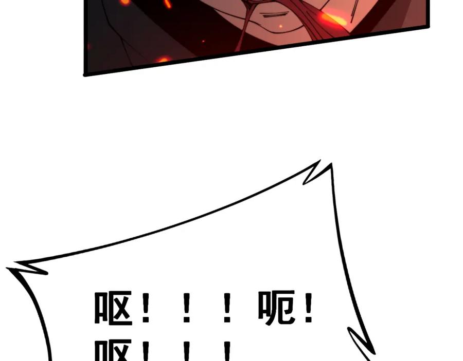 毒手巫医 第323话 大风起兮 第63页