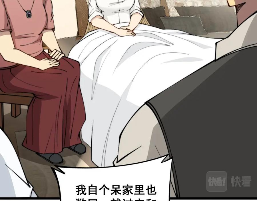 毒手巫医 第323话 大风起兮 第100页