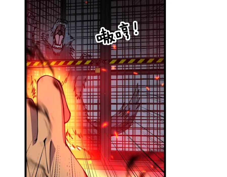 毒手巫医 第323话 大风起兮 第18页