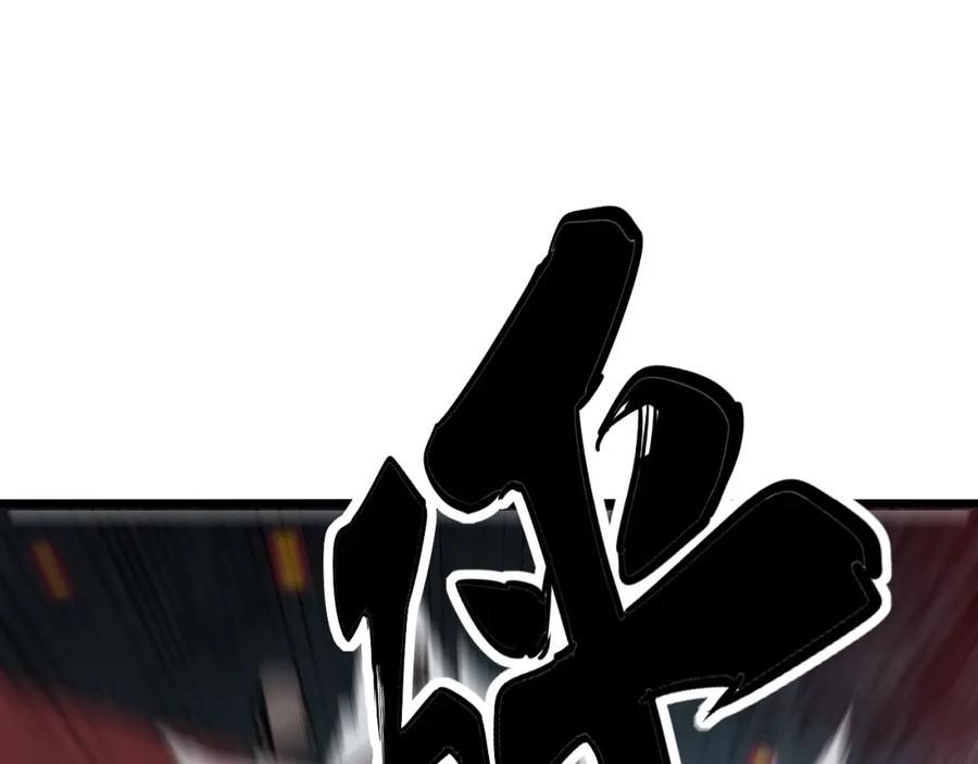 毒手巫医 第323话 大风起兮 第28页