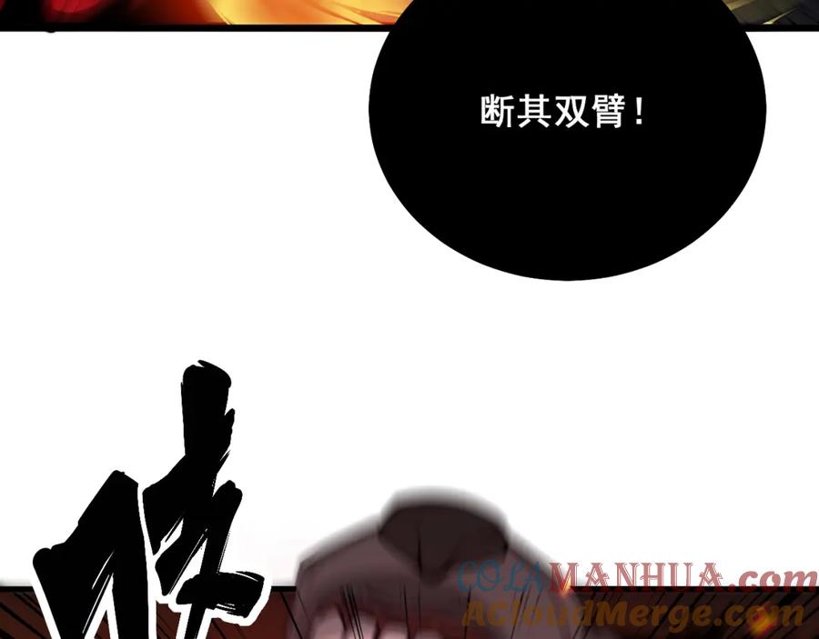 毒手巫医 第323话 大风起兮 第41页