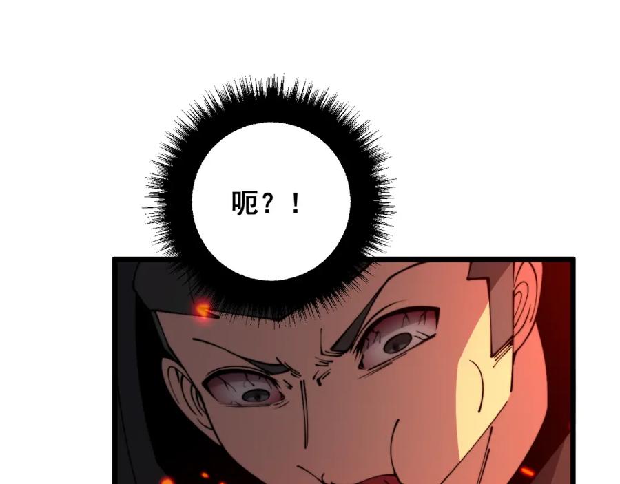 毒手巫医 第323话 大风起兮 第62页
