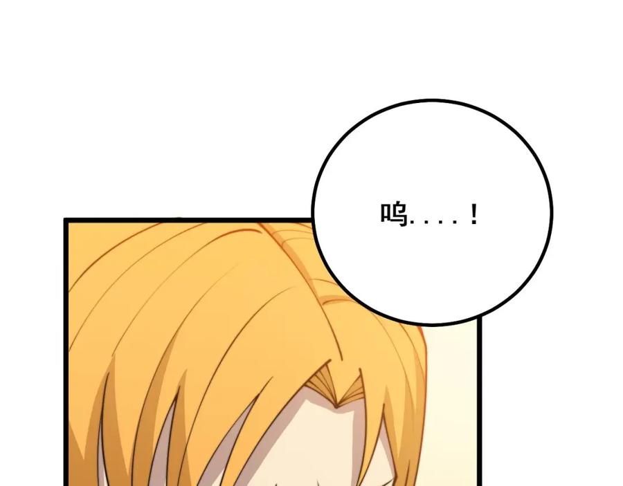 毒手巫医 第323话 大风起兮 第118页