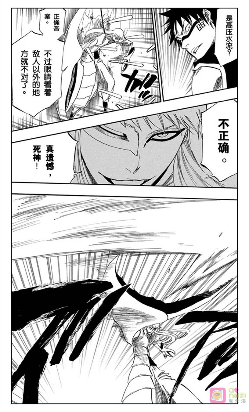 死神_境·界 第324话 第16页