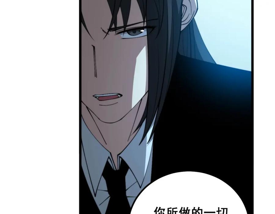 毒手巫医 第323话 大风起兮 第78页