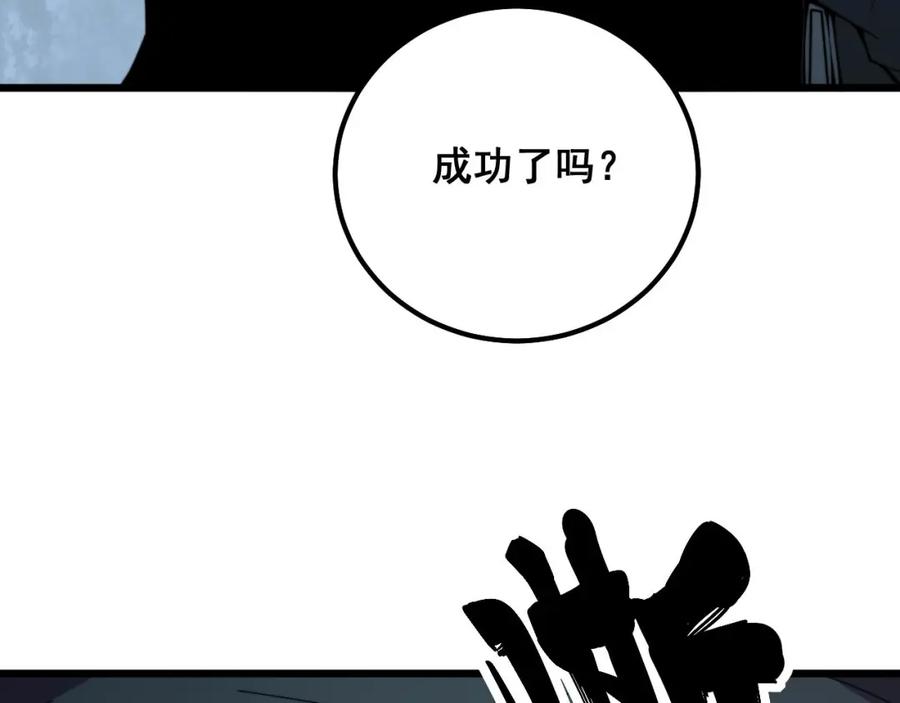 毒手巫医 第323话 大风起兮 第86页