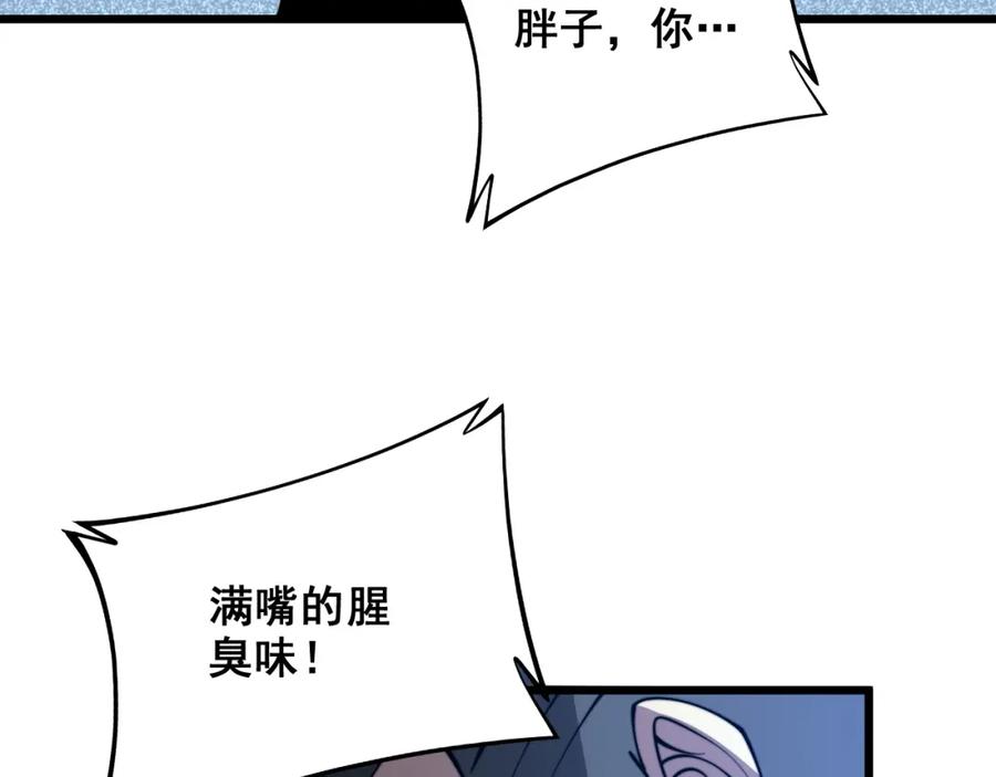 毒手巫医 第323话 大风起兮 第66页