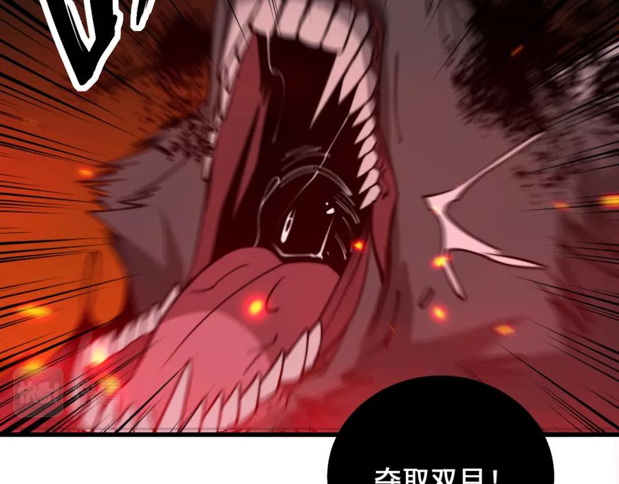 毒手巫医 第323话 大风起兮 第42页