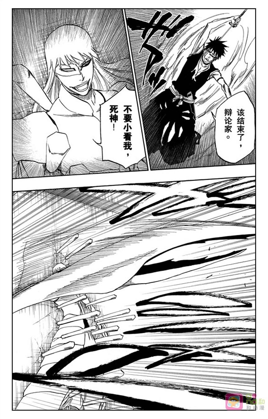 死神_境·界 第324话 第14页