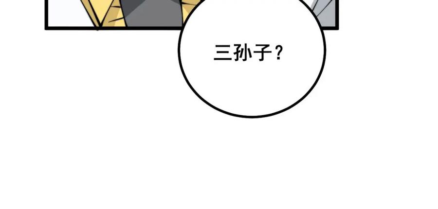 毒手巫医 第323话 大风起兮 第120页