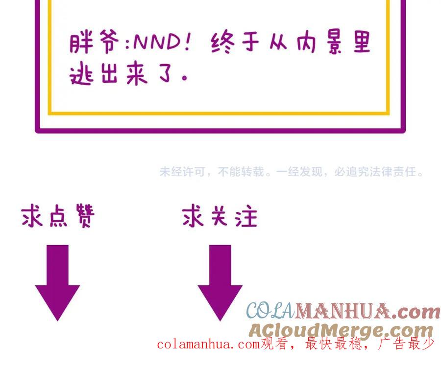 毒手巫医 第323话 大风起兮 第153页