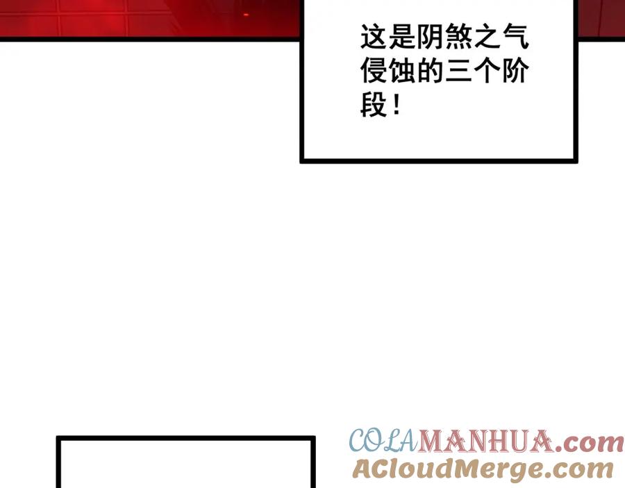 毒手巫医 第323话 大风起兮 第9页