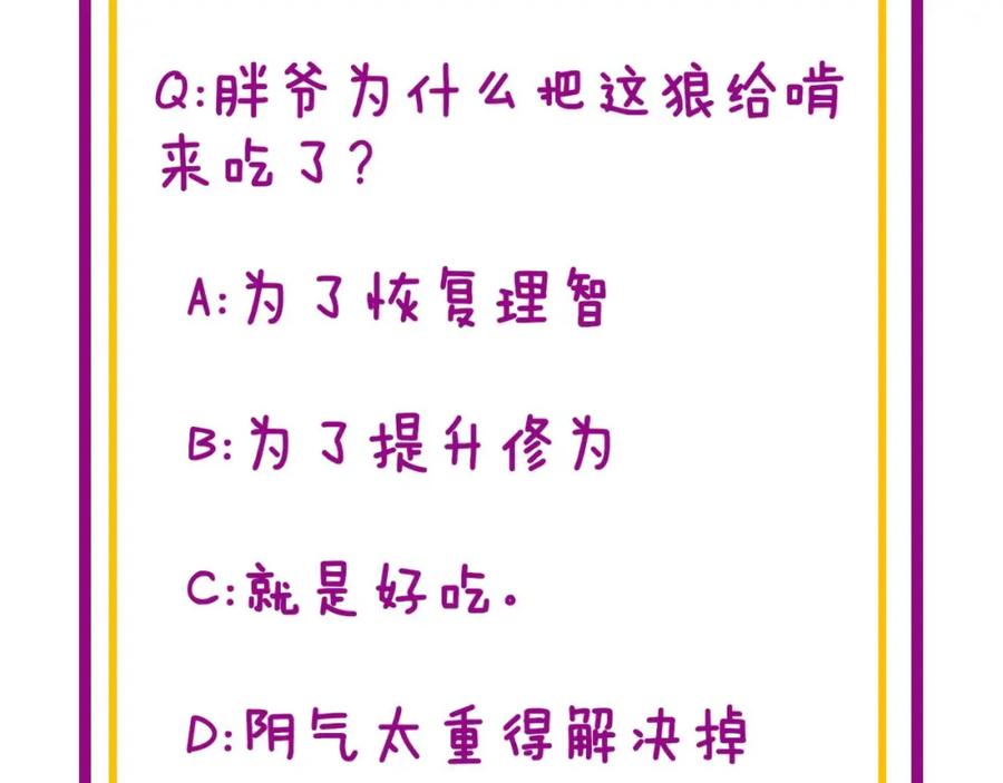 毒手巫医 第323话 大风起兮 第152页