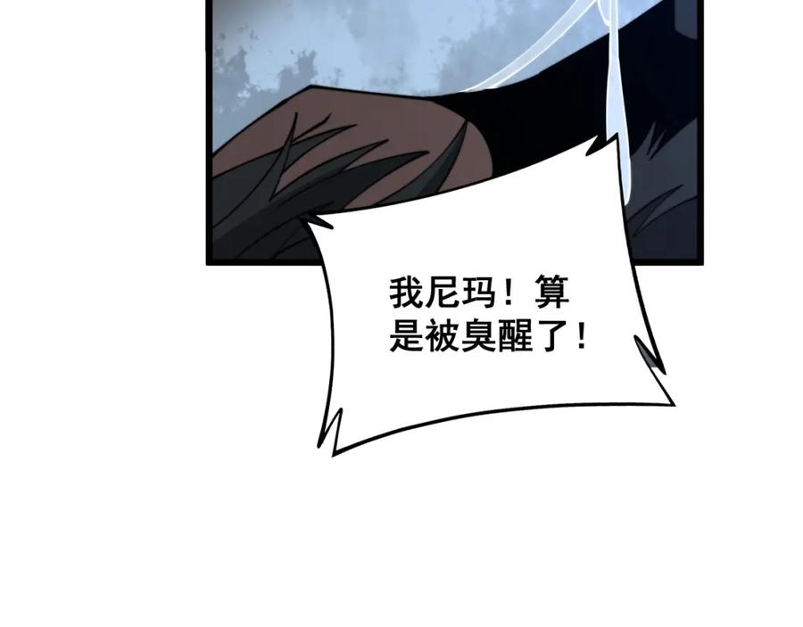 毒手巫医 第323话 大风起兮 第68页