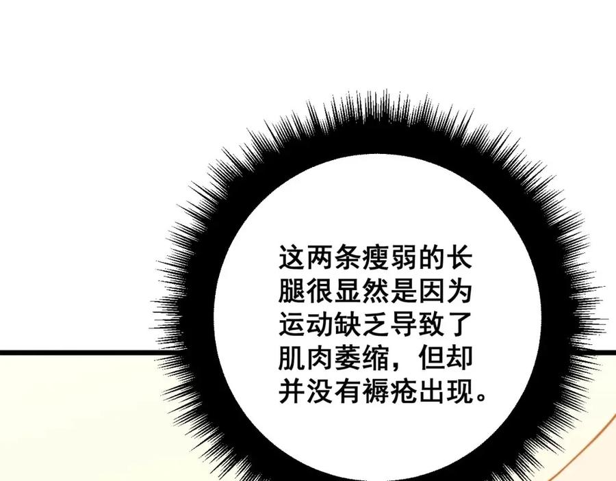 毒手巫医 第323话 大风起兮 第115页