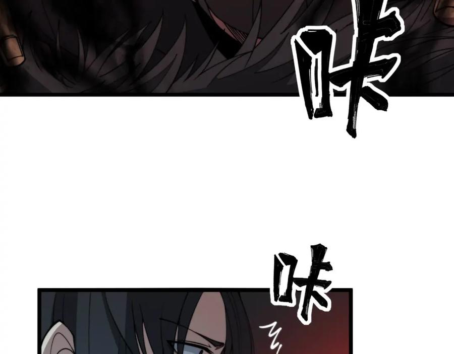 毒手巫医 第323话 大风起兮 第56页
