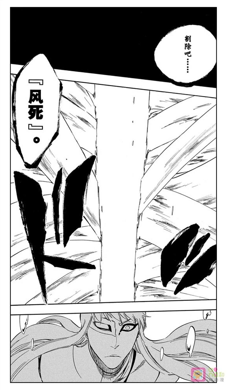 死神_境·界 第324话 第18页