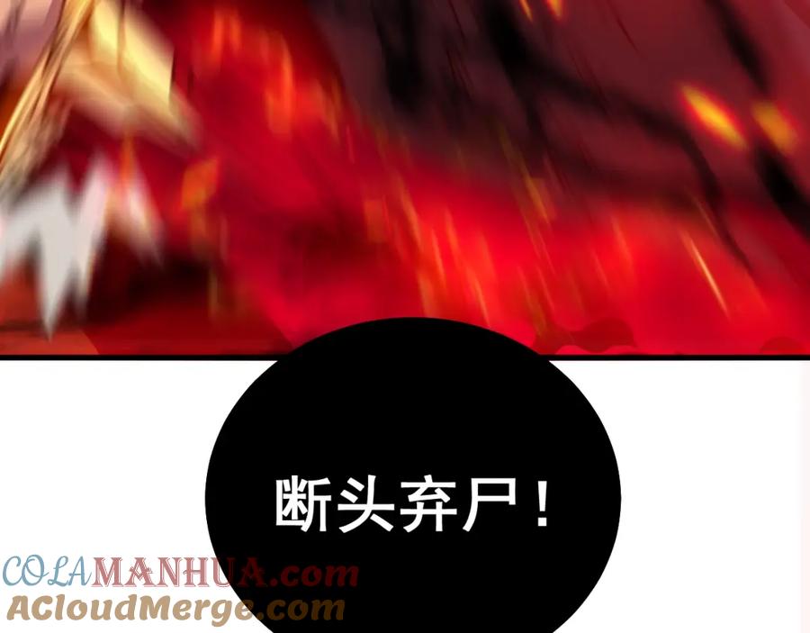 毒手巫医 第323话 大风起兮 第49页