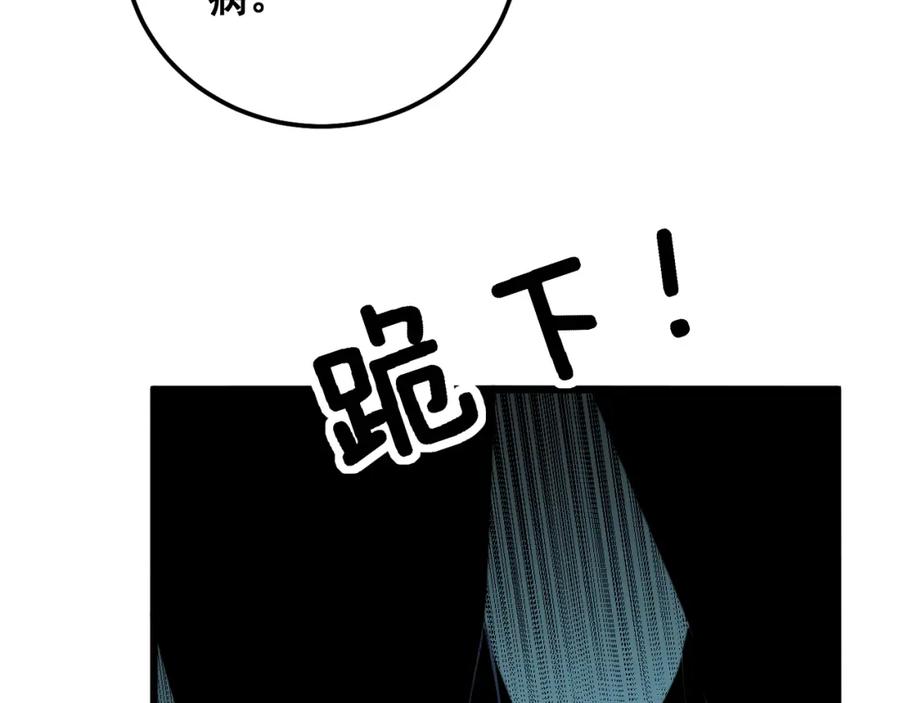 毒手巫医 第323话 大风起兮 第144页
