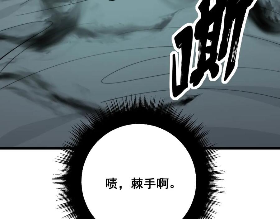毒手巫医 第323话 大风起兮 第111页