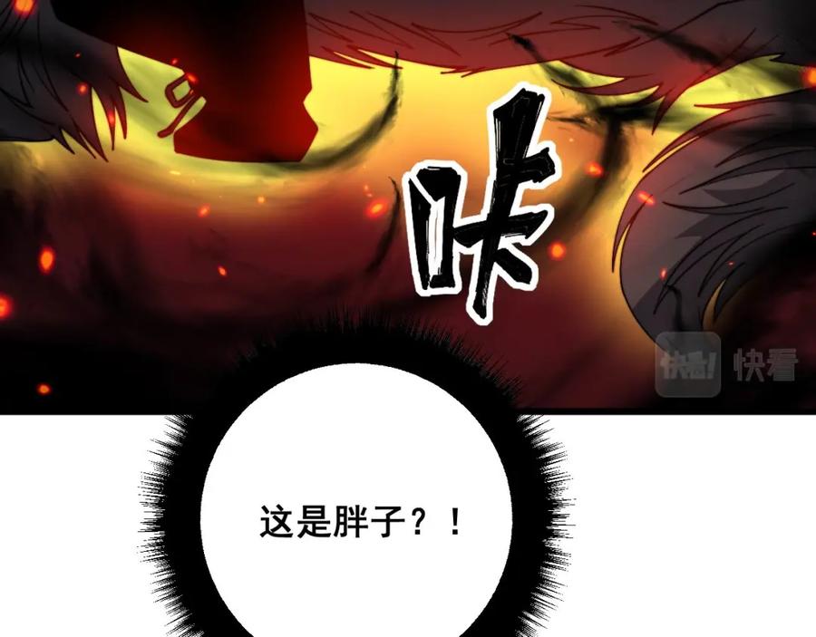 毒手巫医 第323话 大风起兮 第60页