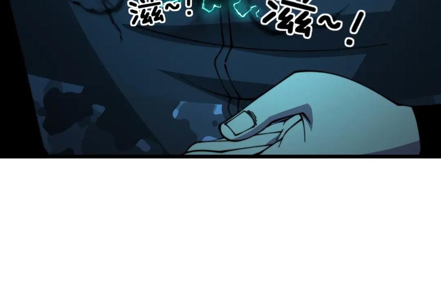 毒手巫医 第323话 大风起兮 第90页