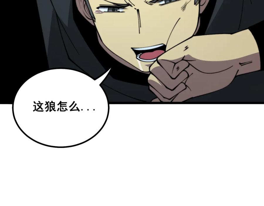 毒手巫医 第323话 大风起兮 第70页