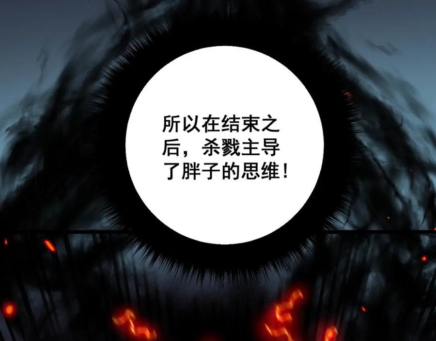 毒手巫医 第323话 大风起兮 第14页