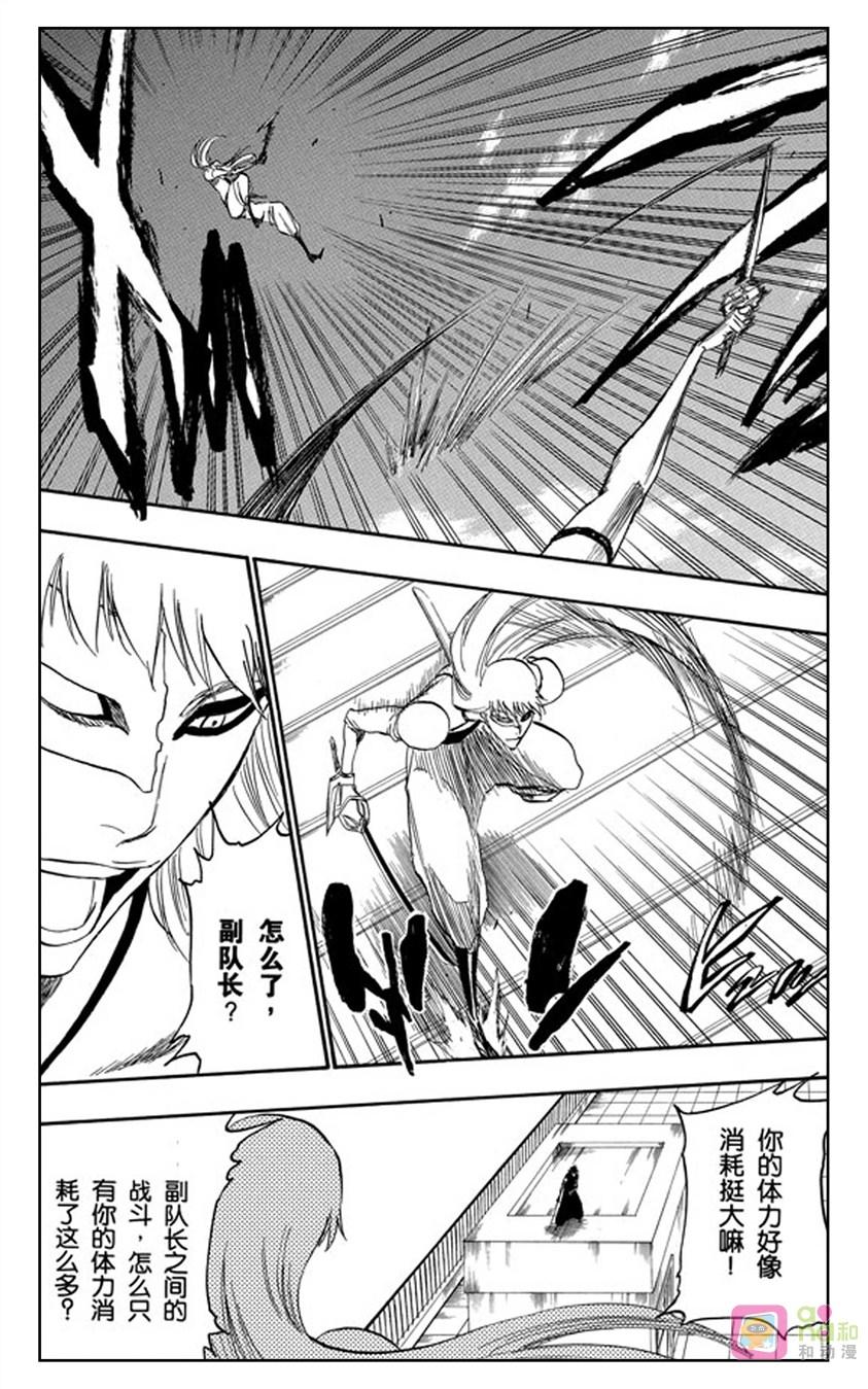 死神_境·界 第324话 第4页