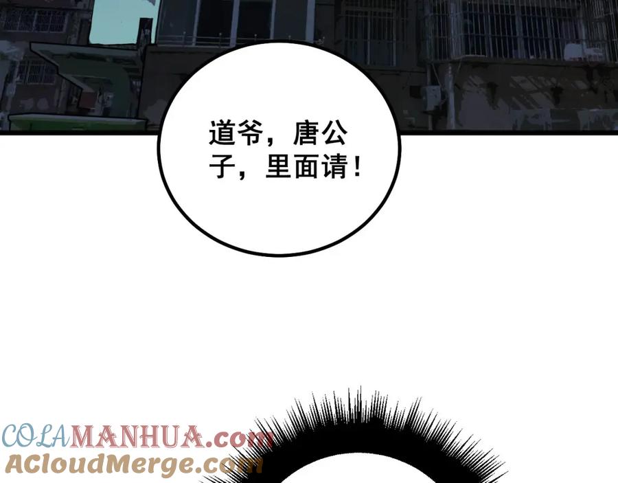 毒手巫医 第323话 大风起兮 第93页
