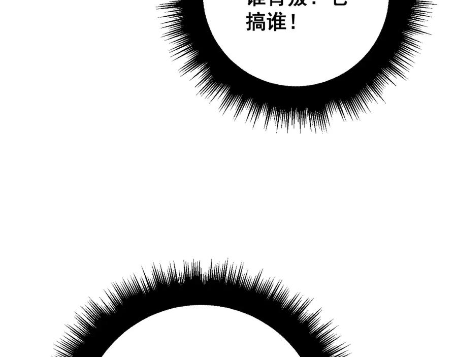毒手巫医 第324话 昔日情债 第35页