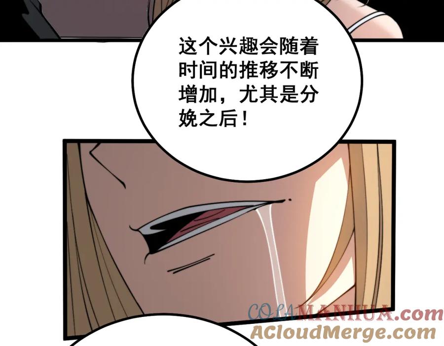 毒手巫医 第324话 昔日情债 第65页