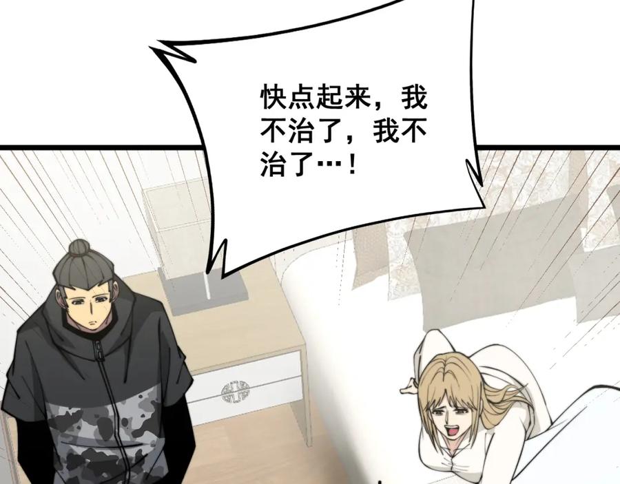毒手巫医 第324话 昔日情债 第12页