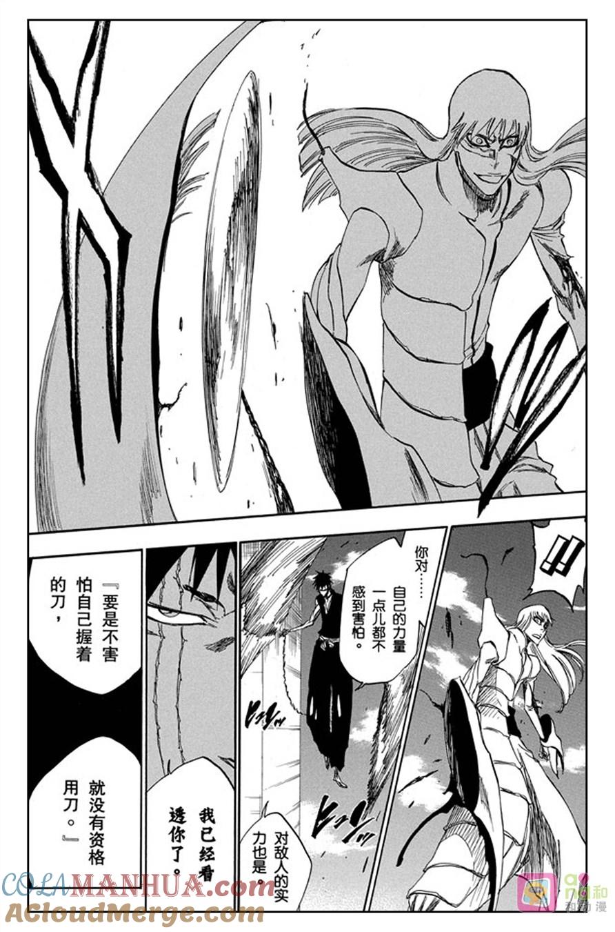 死神_境·界 第325话 第15页