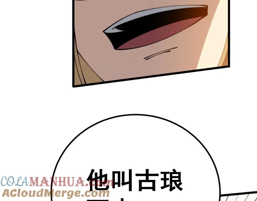 毒手巫医 第324话 昔日情债 第93页