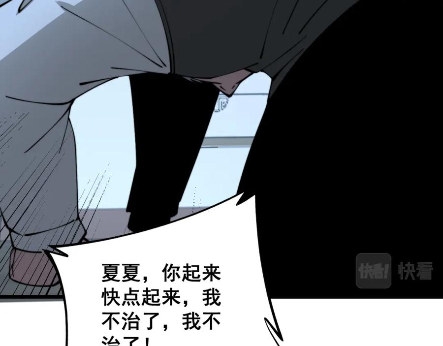 毒手巫医 第324话 昔日情债 第7页