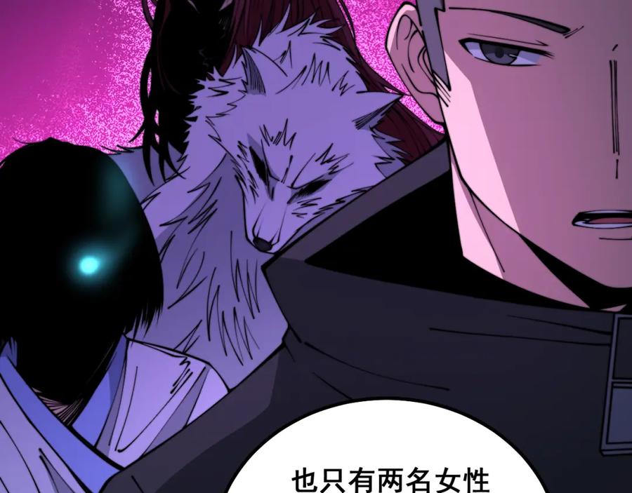 毒手巫医 第324话 昔日情债 第28页