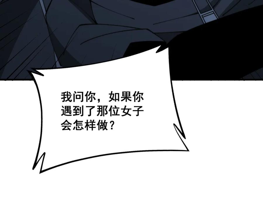 毒手巫医 第324话 昔日情债 第126页