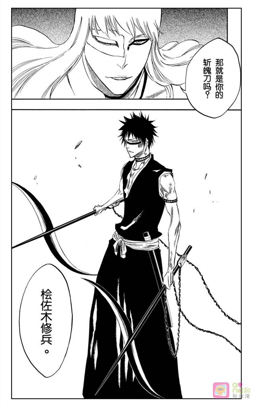 死神_境·界 第325话 第2页