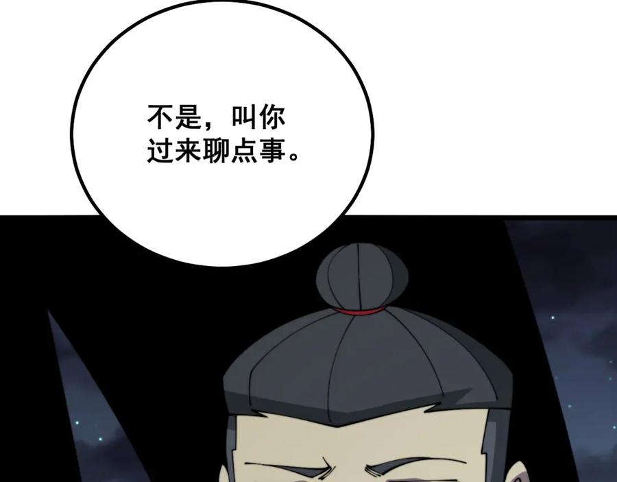 毒手巫医 第324话 昔日情债 第110页