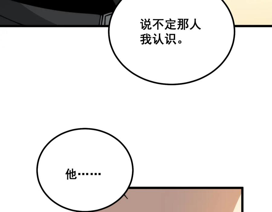 毒手巫医 第324话 昔日情债 第92页