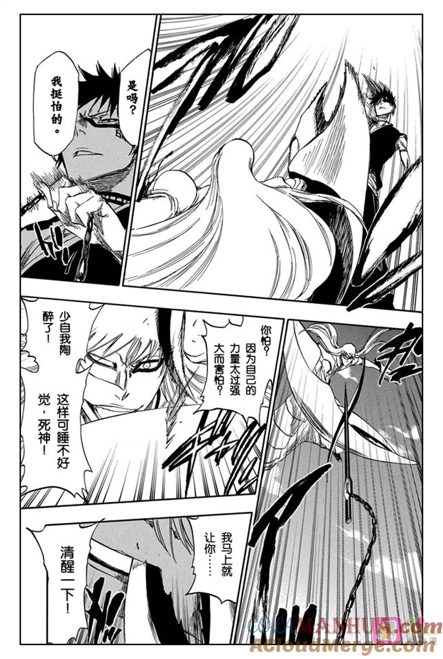 死神_境·界 第325话 第13页