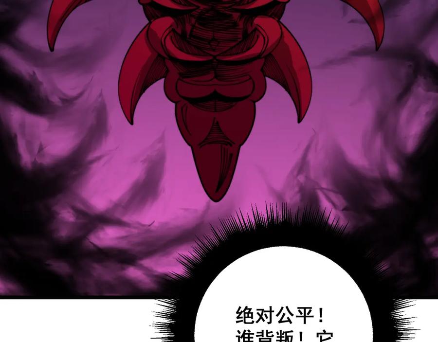 毒手巫医 第324话 昔日情债 第34页