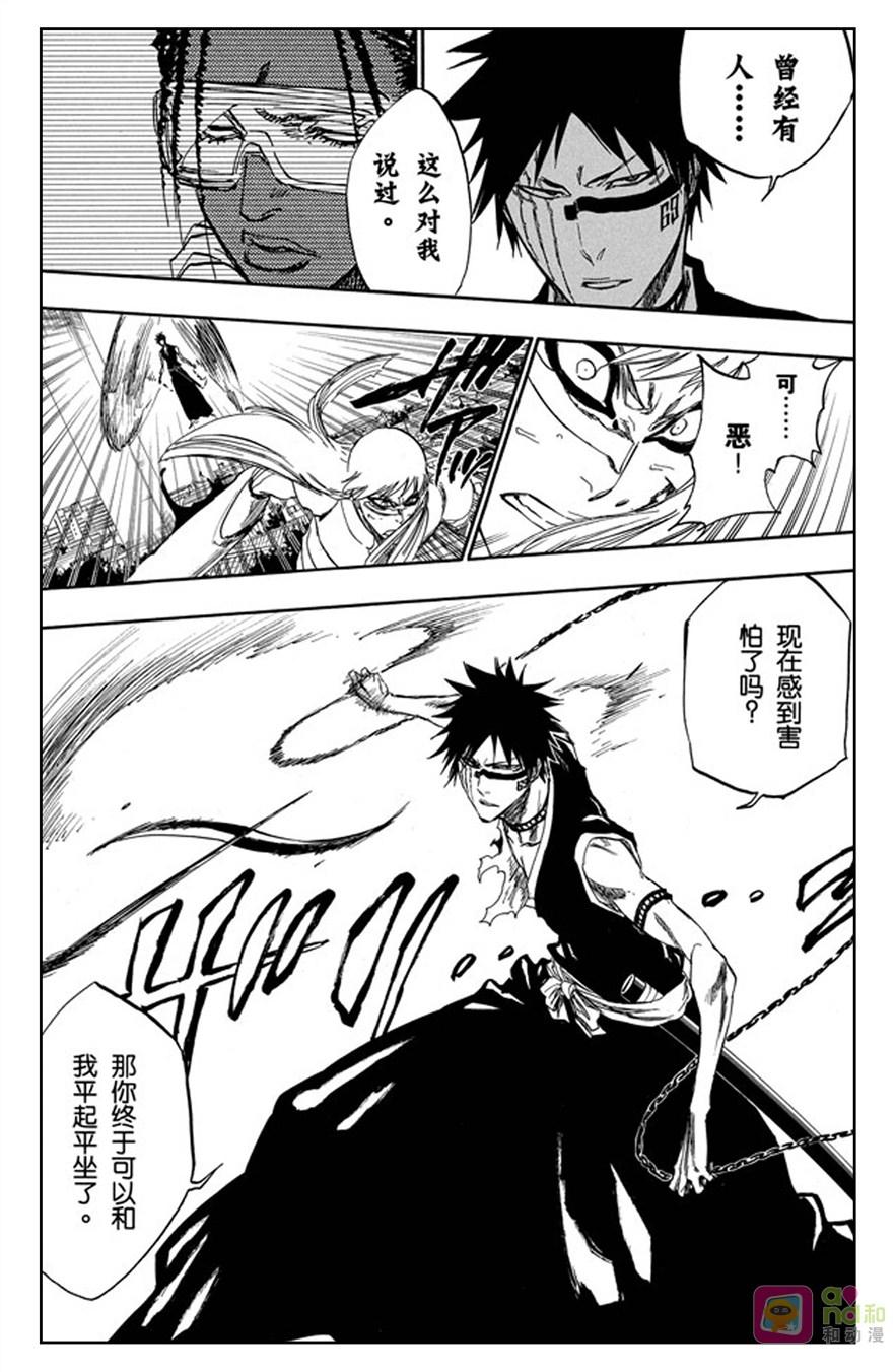 死神_境·界 第325话 第16页